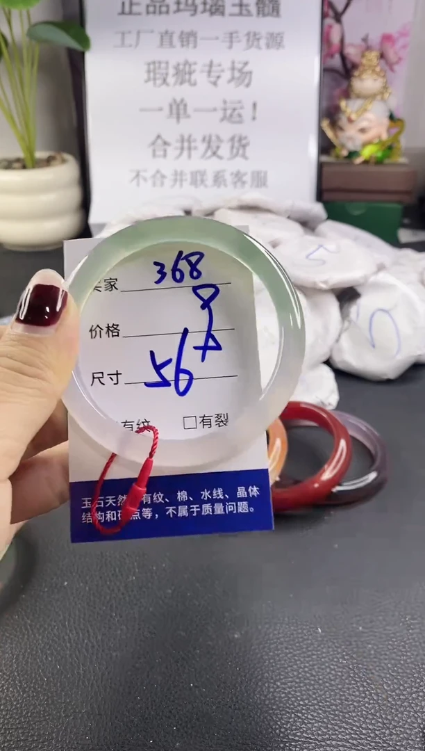 手镯玛瑙/玉髓未镶嵌368