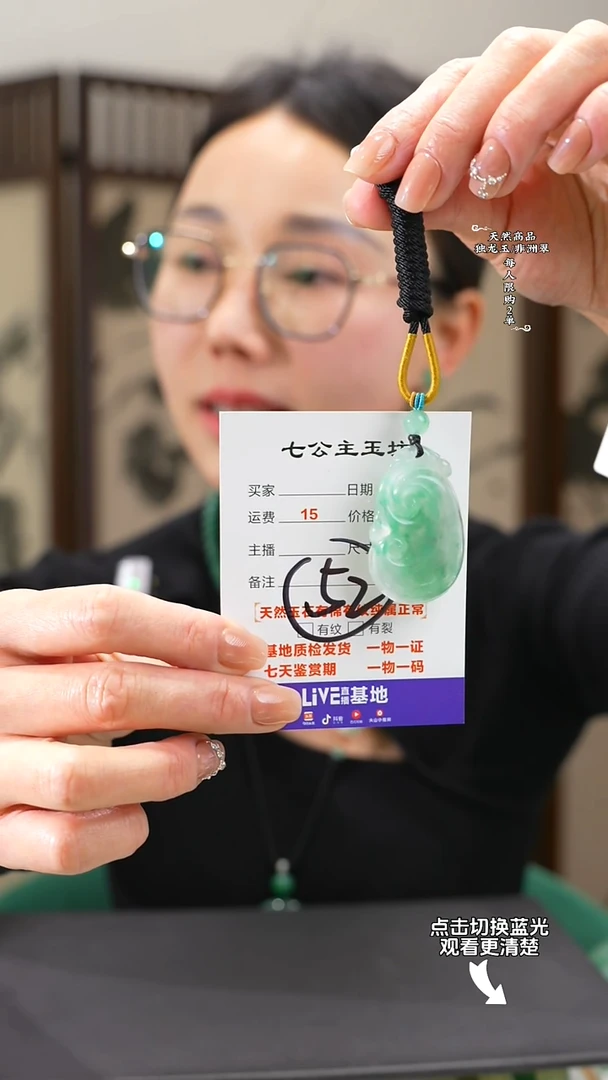 【闪购商品】石英质玉颈饰未镶嵌如意