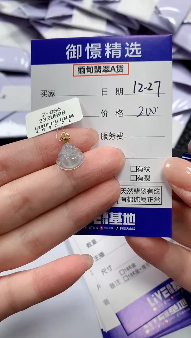 颈饰18K金镶嵌翡翠7