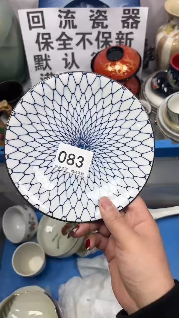 【闪购商品】083回流瓷器，默认微瑕
