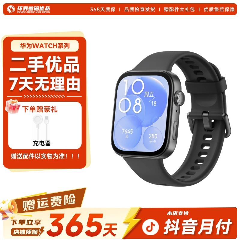 9新 Huawei/华为 WATCH FIT3 智能手表 轻薄大屏 运动长续航