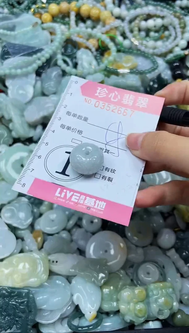 颈饰未镶嵌翡翠闪购0352667