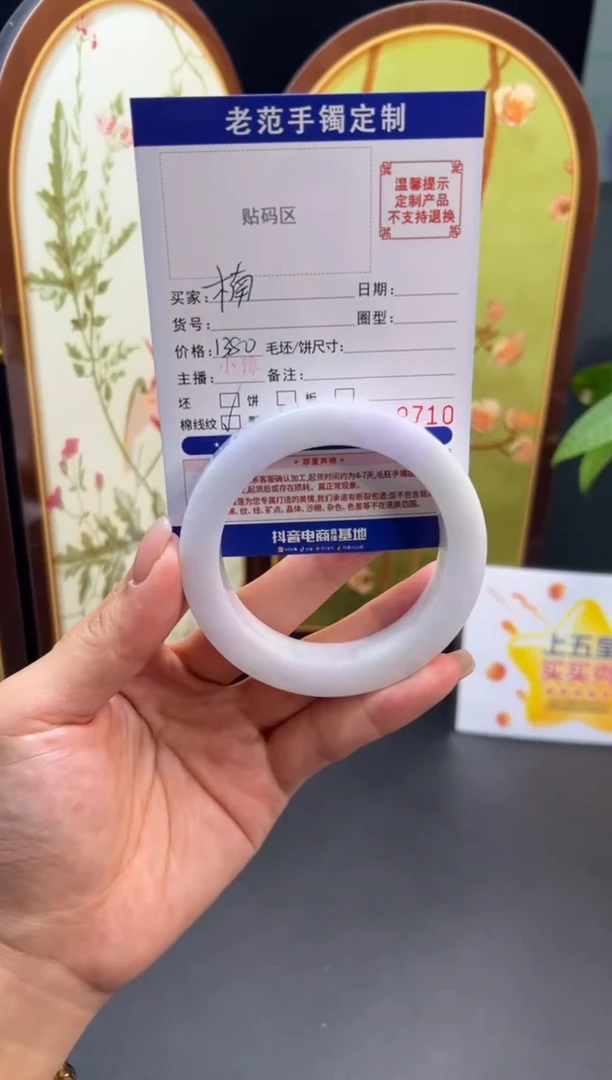 未镶嵌手镯定制翡翠楠**运手镯5762