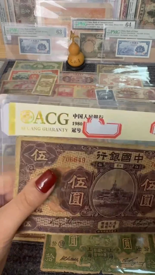 纸706649  面值5元