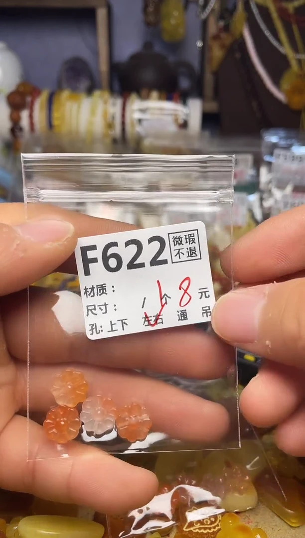 【闪购商品】琥珀珠宝奇石未镶嵌F622