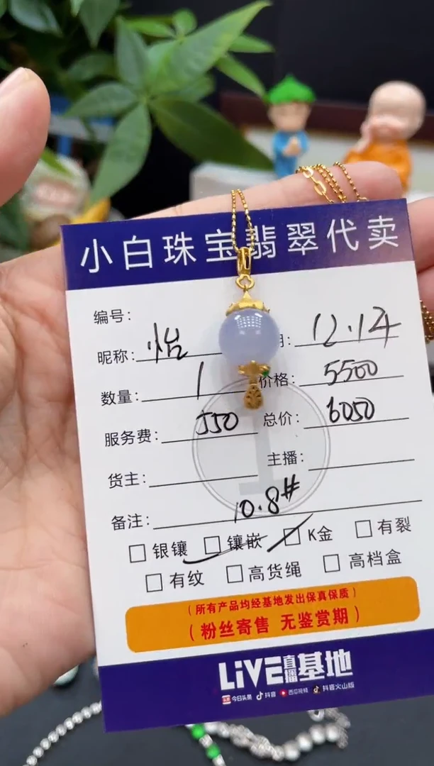 套链18K金镶嵌翡翠怡*套链