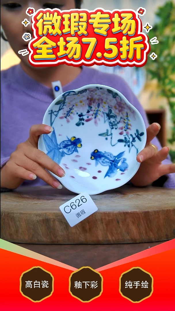 其他白泥景德镇手工手绘陶瓷【食品级】626