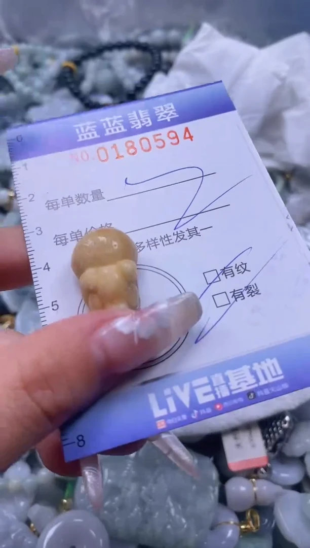 【闪购商品】翡翠颈饰未镶嵌闪购0180594