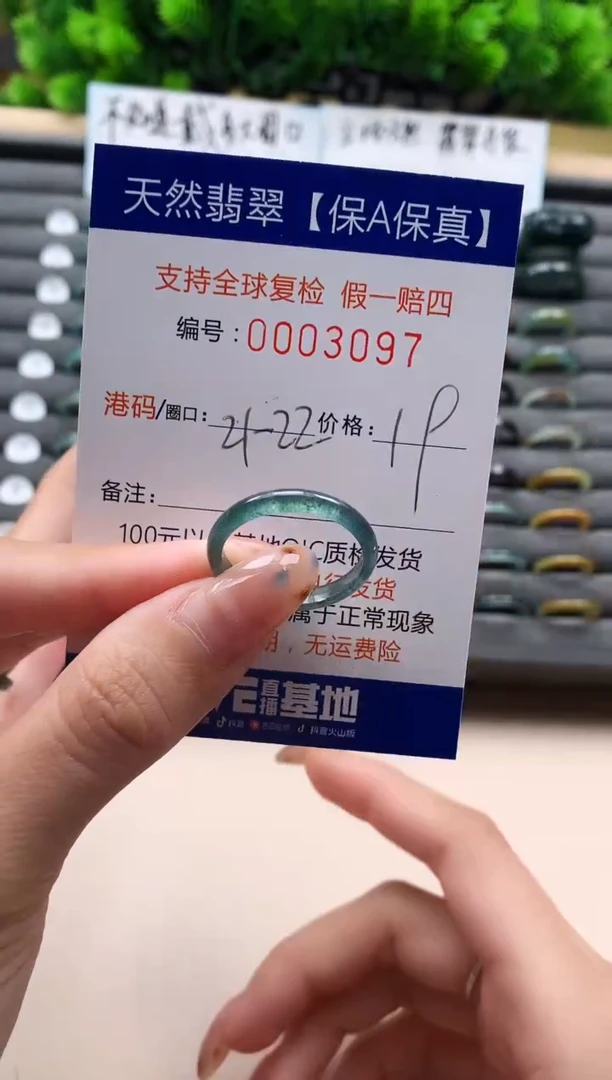 未镶嵌戒指翡翠天然  3097