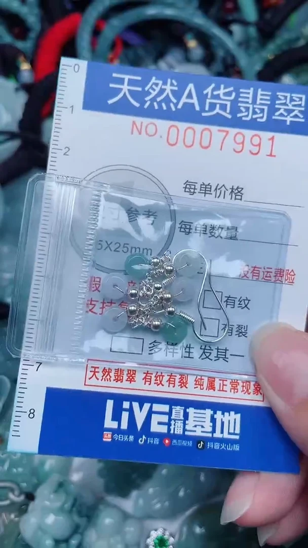 颈饰未镶嵌翡翠...0007991