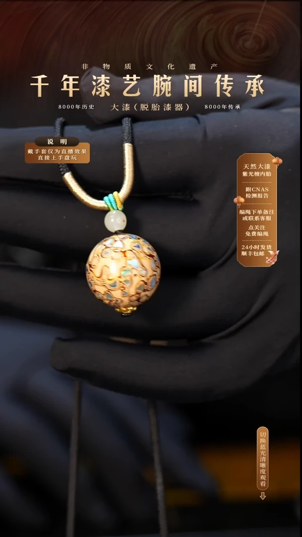 锦城大漆/单珠/2.0cm   L002