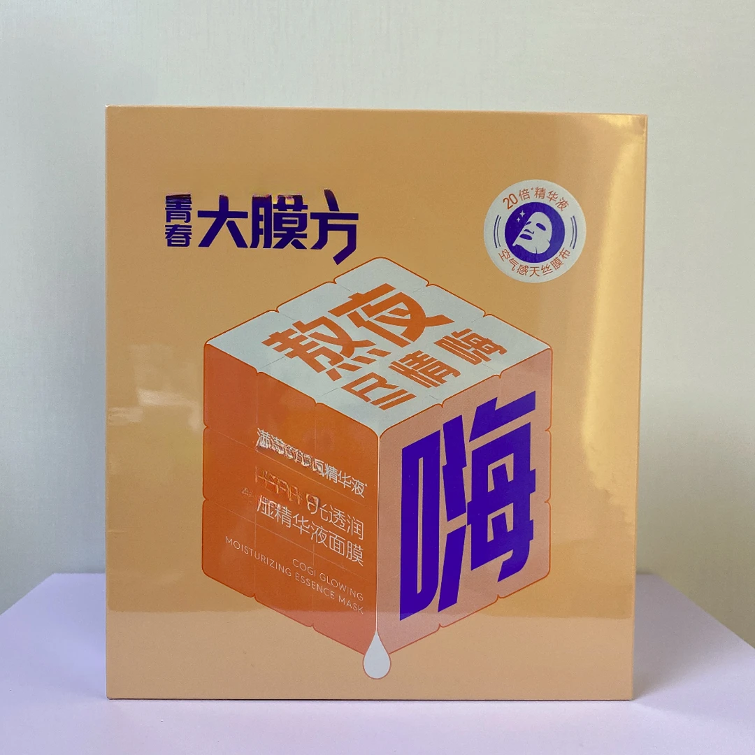 027# 一片霸屏补水沁润保湿精华面膜大膜方