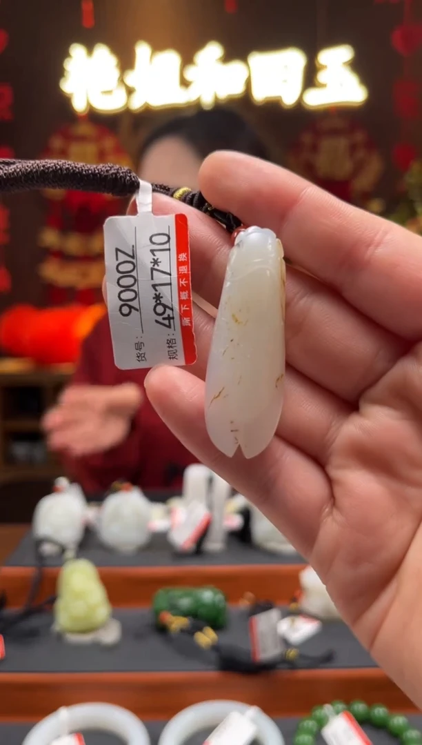 【闪购商品】和田玉吊坠未镶嵌Z