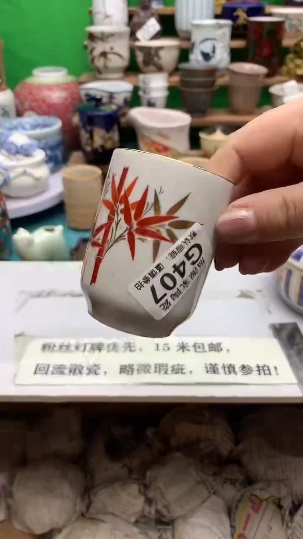 盖碗海外回流瓷器