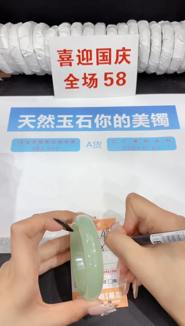 未镶嵌手镯石英质玉48-58.2