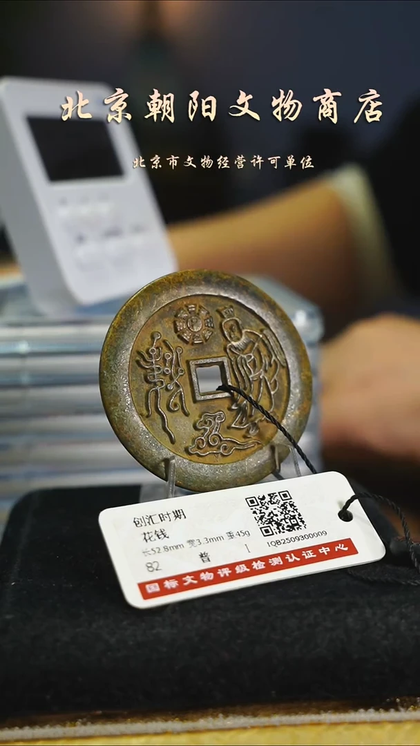 铜白*樓带证书花钱------8967