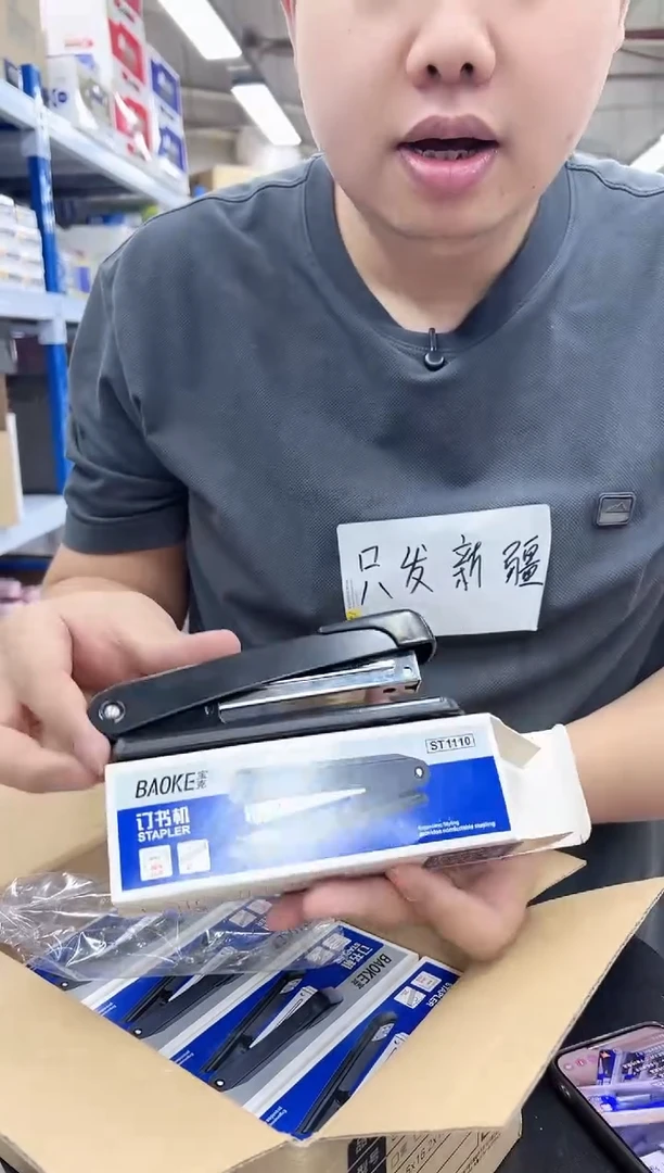 宝克1110订书机一个
