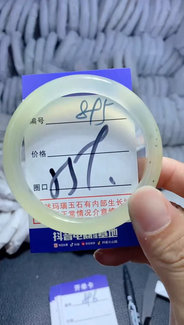 手镯玛瑙/玉髓未镶嵌895