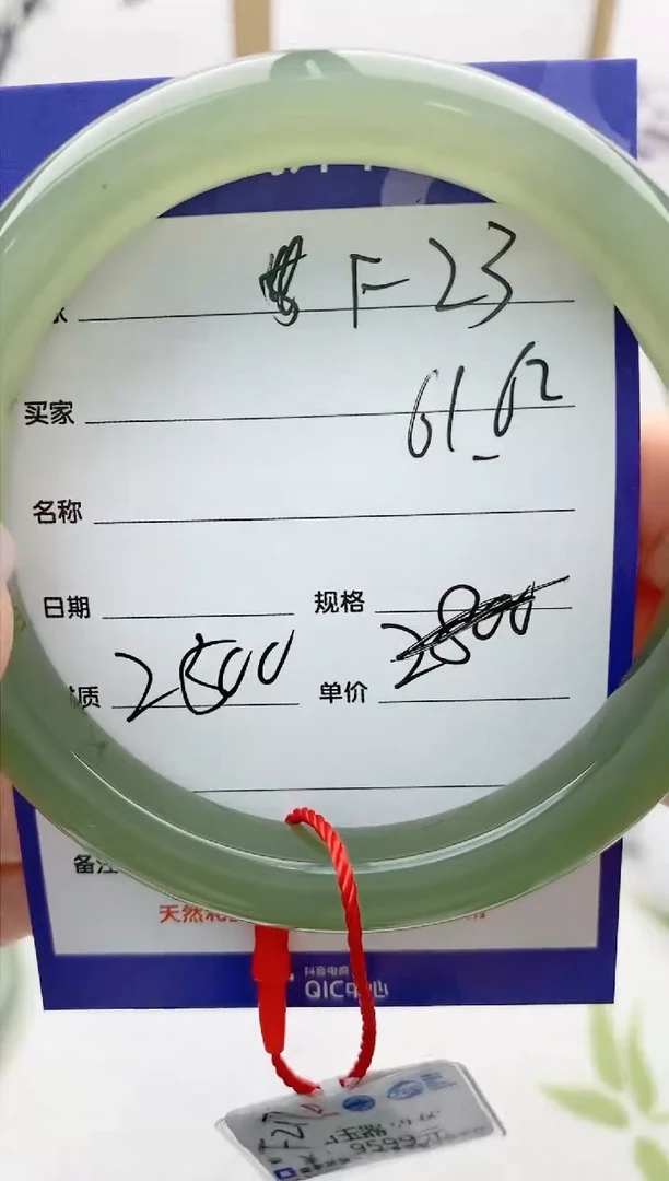 【闪购商品】和田玉手镯未镶嵌F23微色差