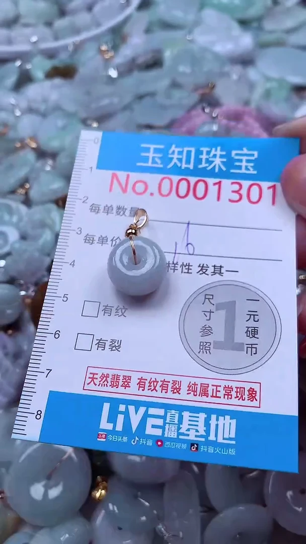 吊坠(不含链)未镶嵌翡翠13011