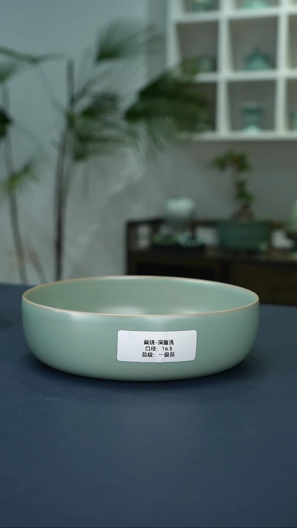 瓷片柴烧深腹洗一级品16.5     洁