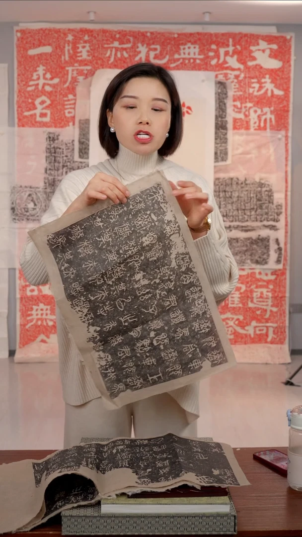 拓片用纸印石木*石鼓文软片