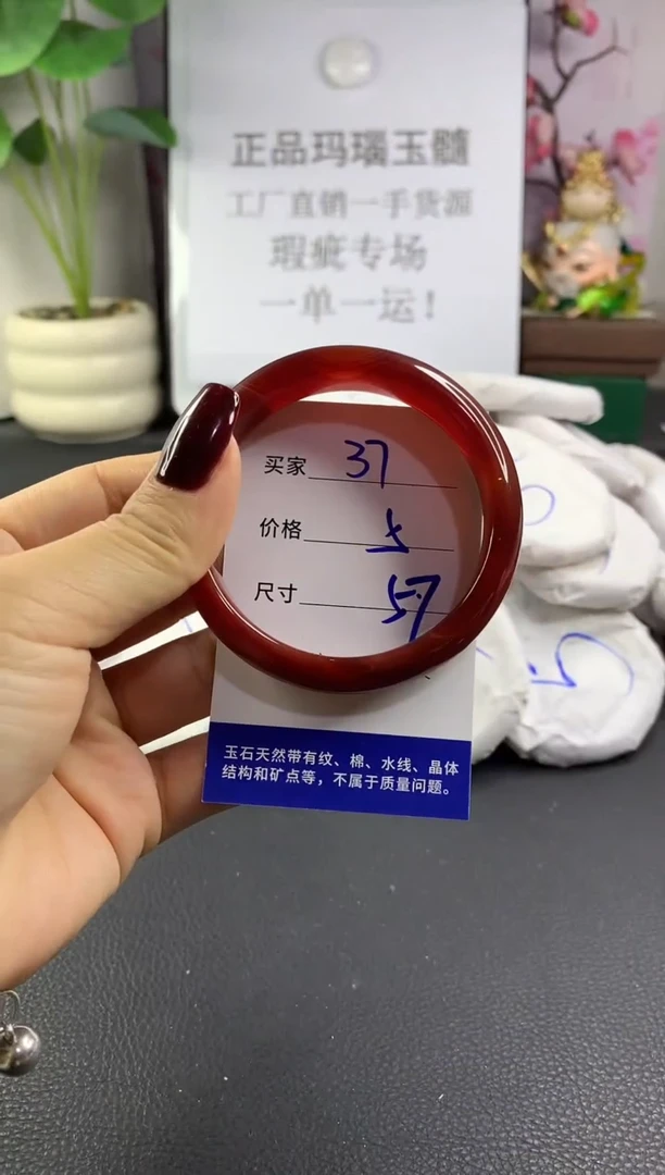 手镯玛瑙/玉髓未镶嵌37