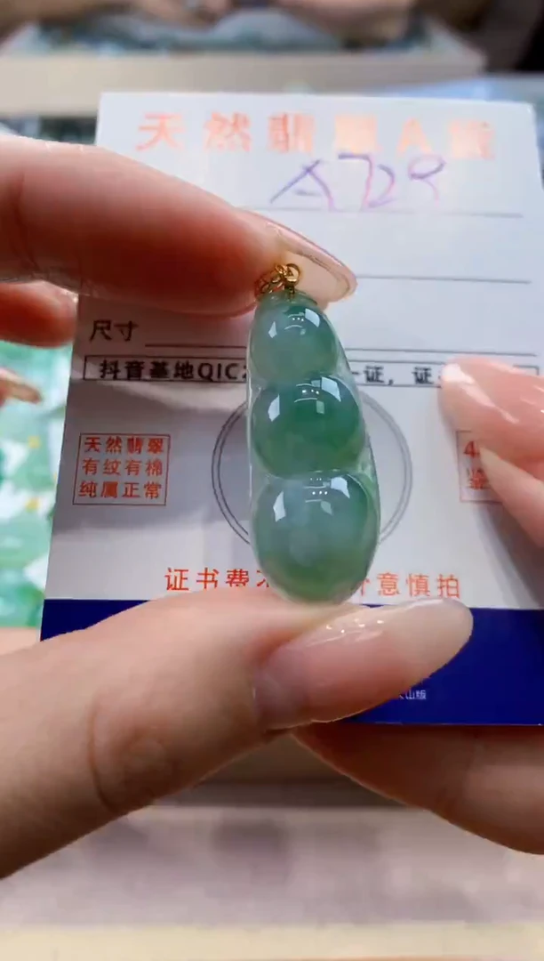 颈饰未镶嵌翡翠天然翡翠挂件