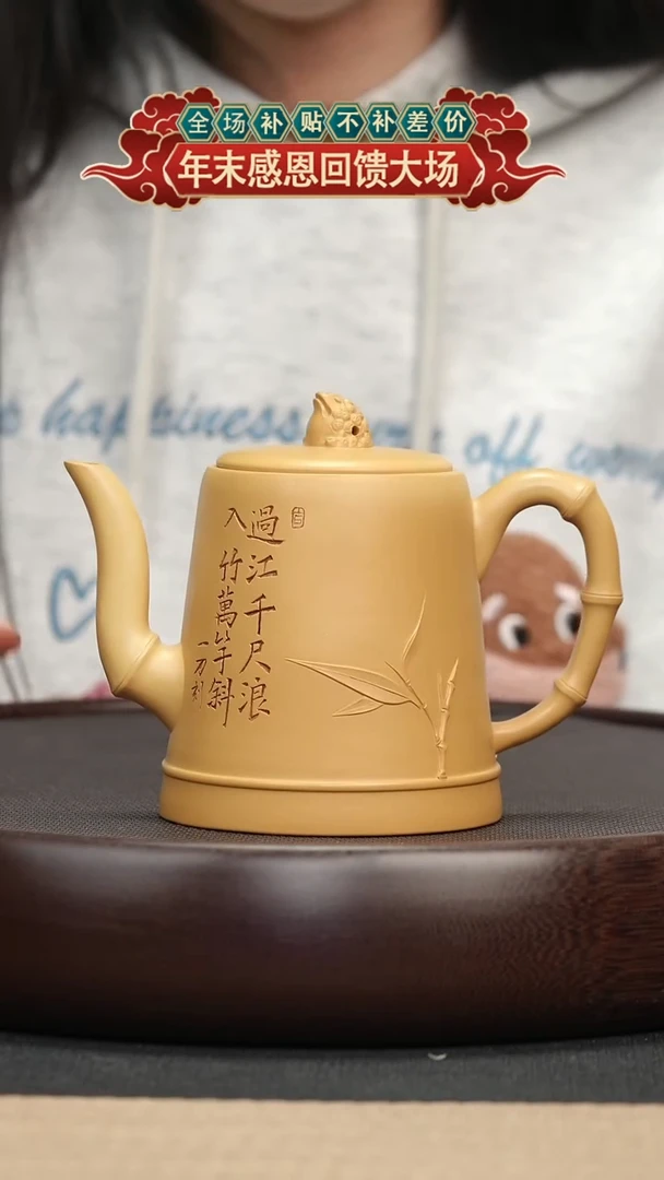 【闪购商品】紫砂茶壶012 YHJ黄金朱泥刻绘竹节壶