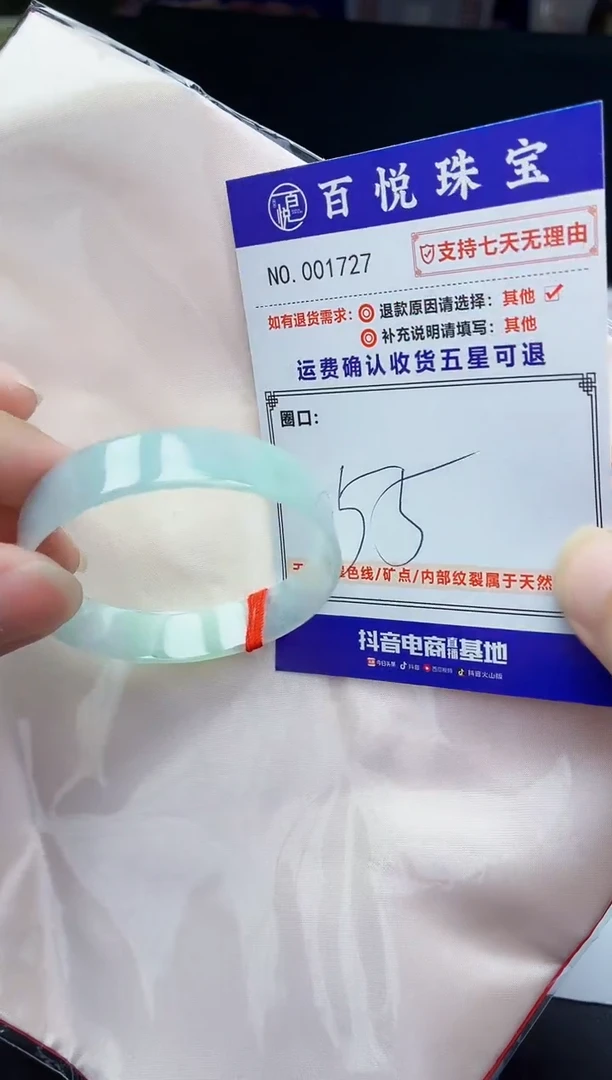 未镶嵌手镯翡翠手镯