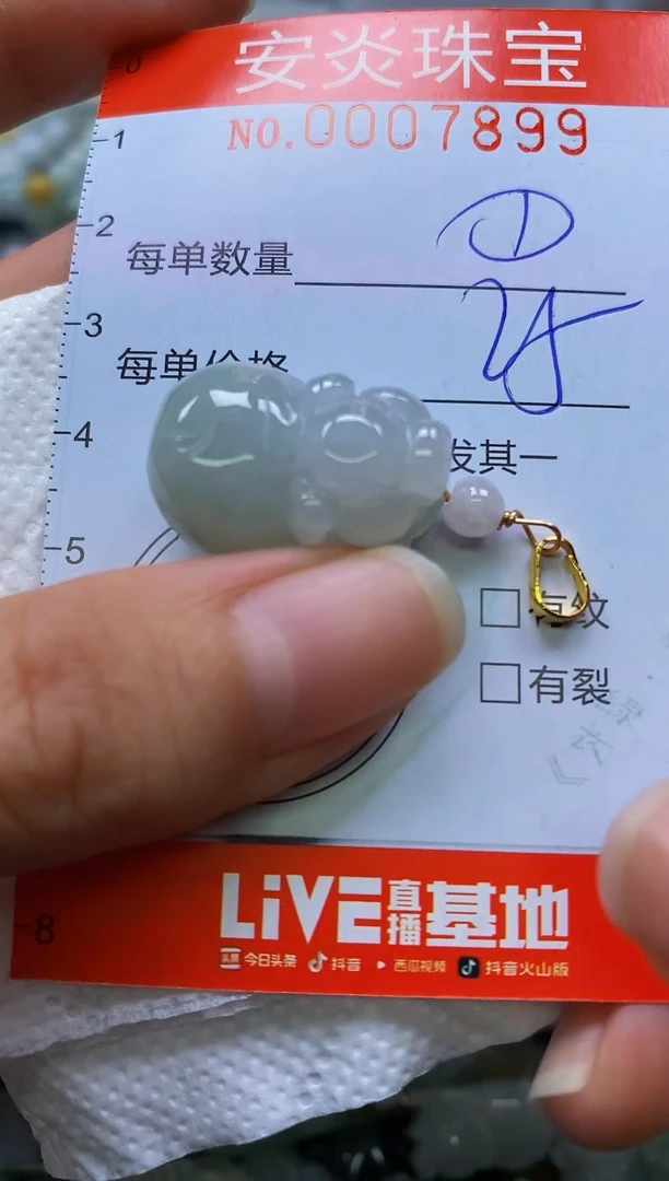 颈饰未镶嵌翡翠闪购0007899
