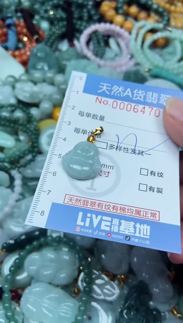 翡翠未镶嵌吊坠(不含链)翡翠