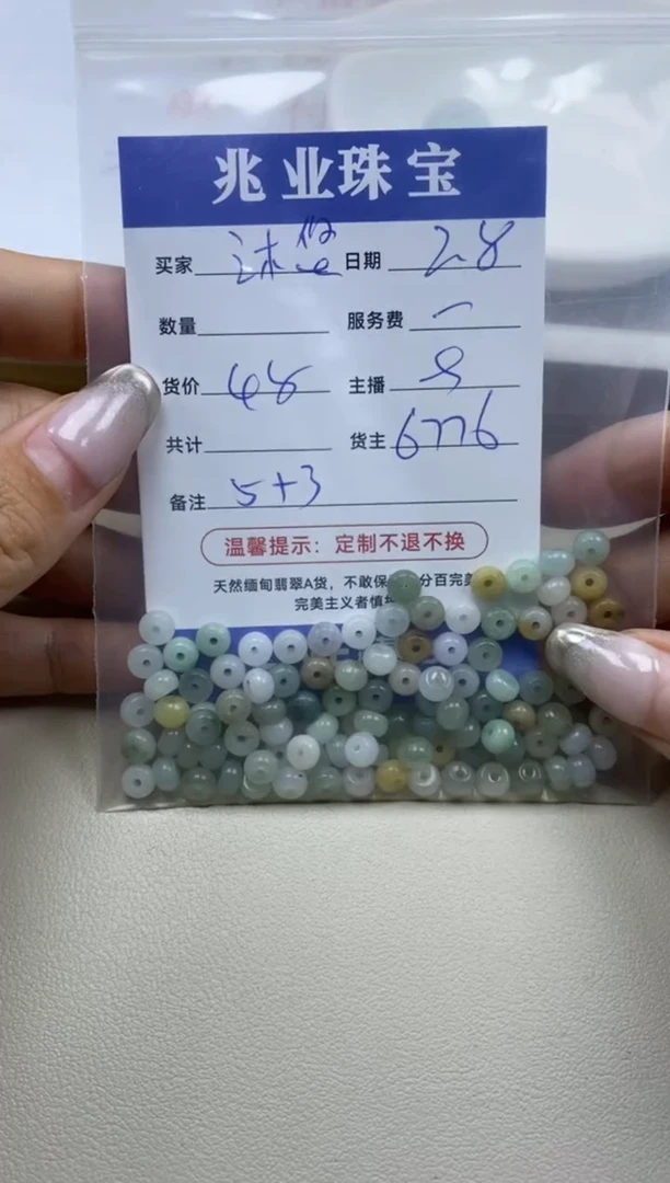 【闪购商品】翡翠手串未镶嵌沐悠卡5*3（一盘）