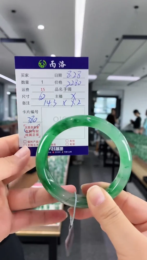 未镶嵌石英质玉手镯62