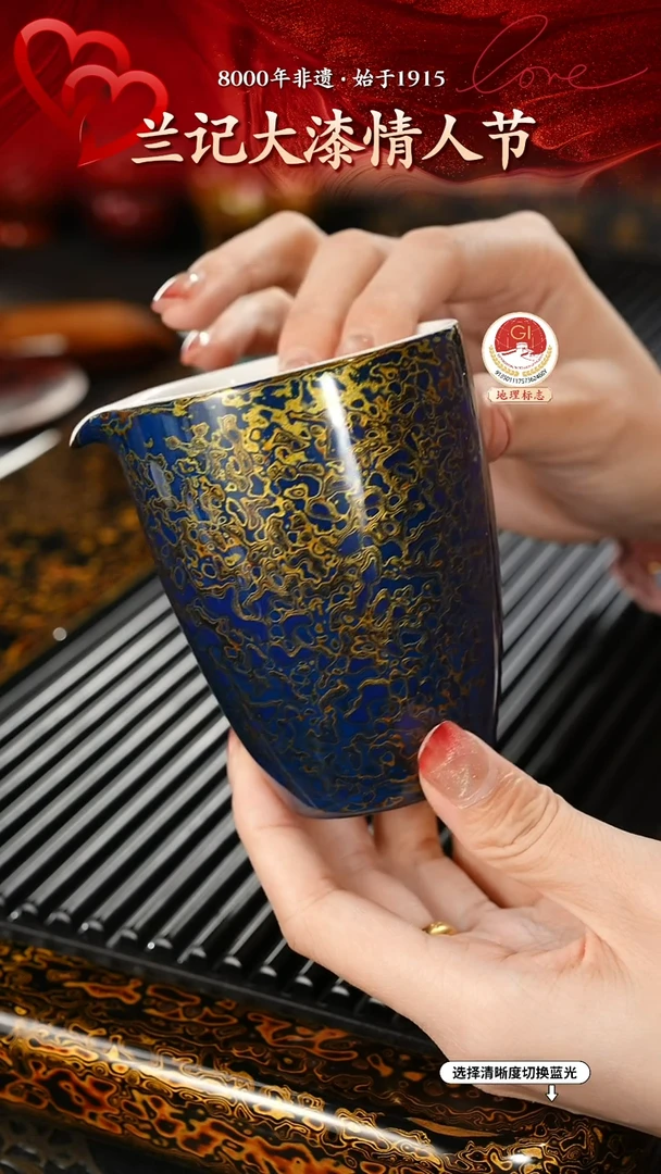 【闪购商品】大漆漆器 蓝金公道杯