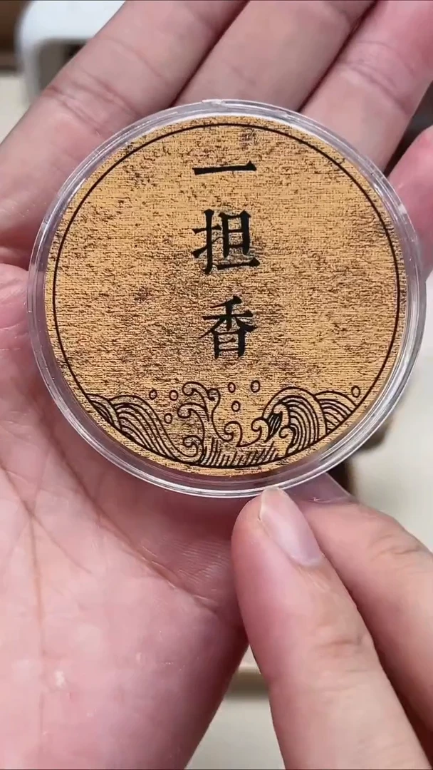 盘香千*海南文昌包头吊口25克