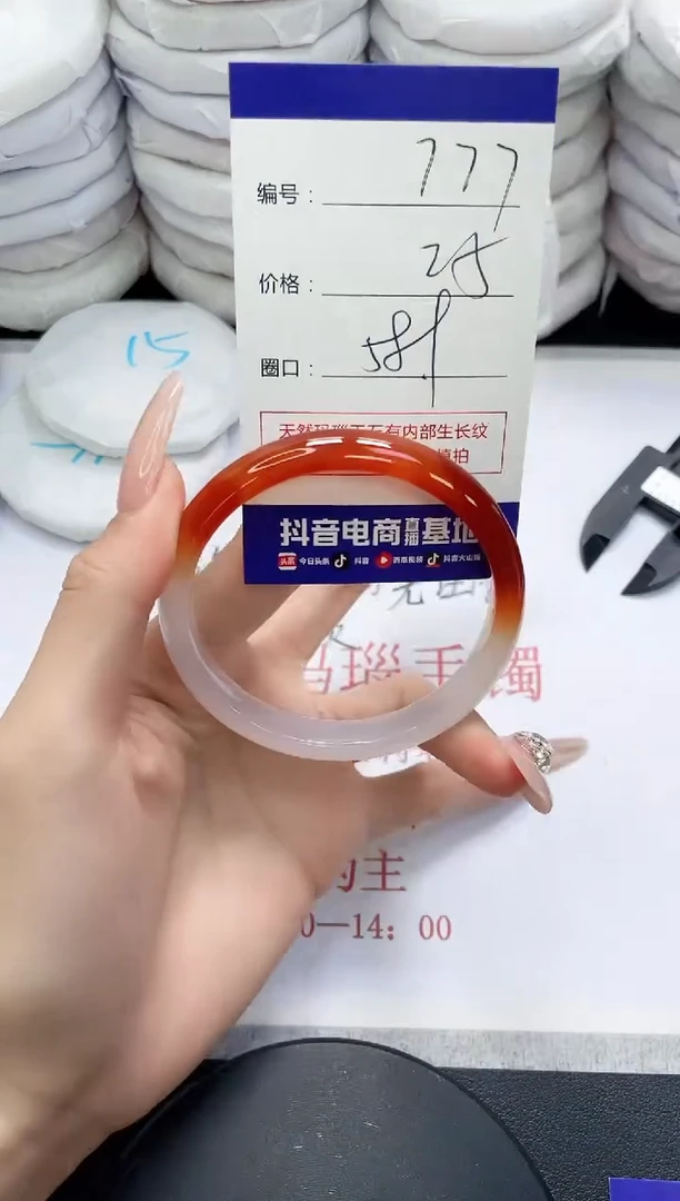 未镶嵌手镯玛瑙/玉髓777