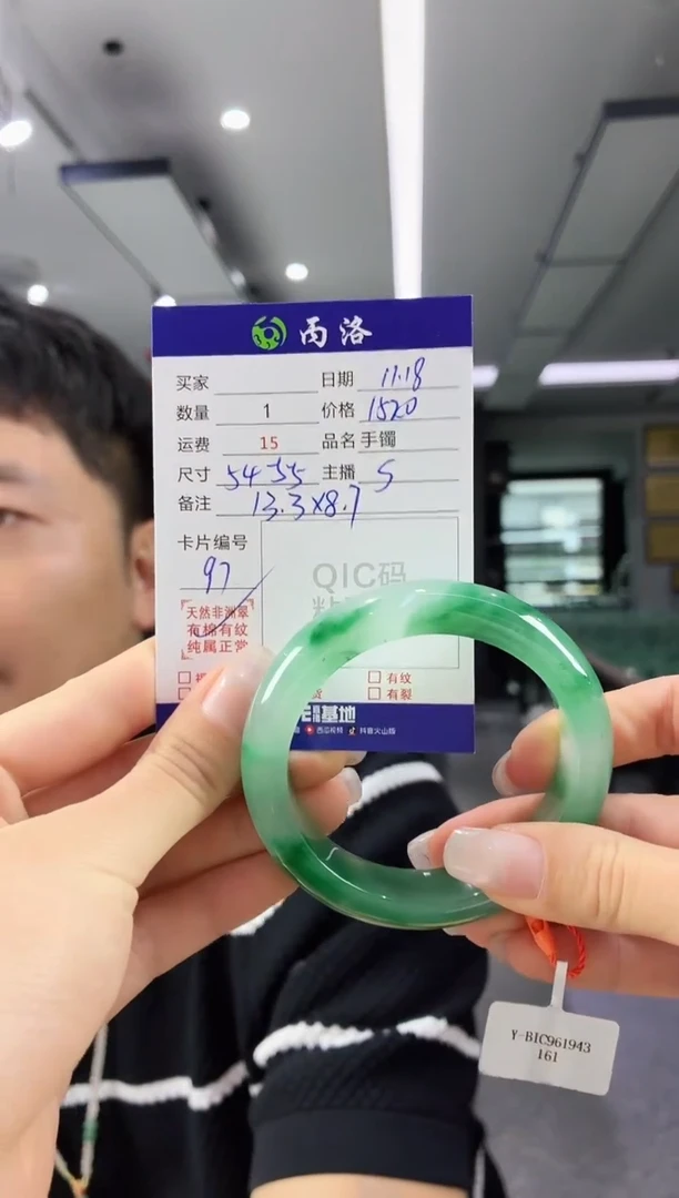 未镶嵌石英质玉手镯54-55