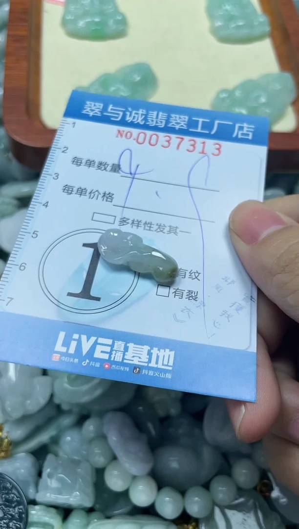 【闪购商品】翡翠颈饰未镶嵌闪购0037313