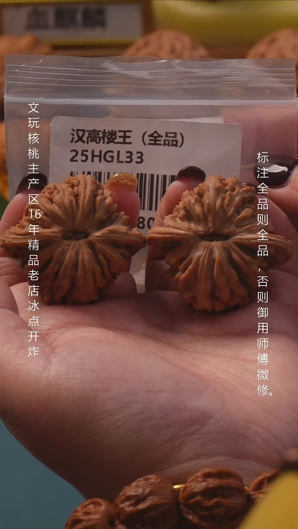 吊坠文玩核桃45汉高楼全品8号