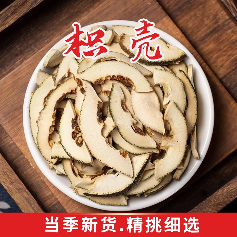 野生枳壳中药材新货无硫干货生枳壳片积壳枳壳粉可炒枳壳江西枳壳