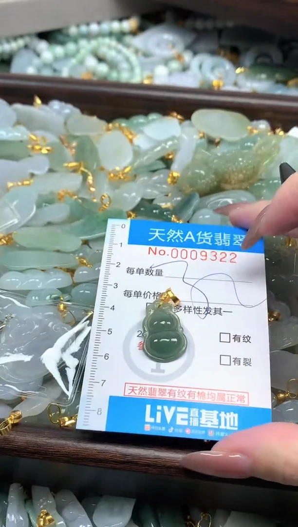 颈饰未镶嵌翡翠净货挂件-9322