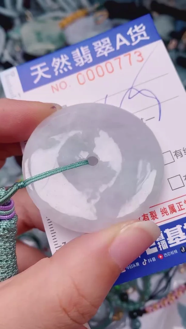 颈饰未镶嵌翡翠00000773