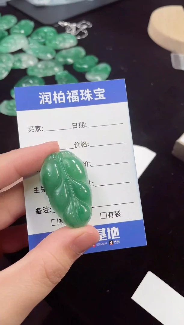 吊坠(赠链)未镶嵌石英质玉（非洲翠）26.37叶子