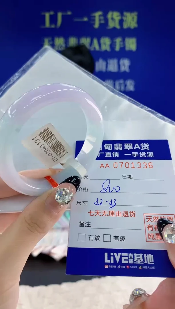 未镶嵌手镯翡翠36天然翡翠A货