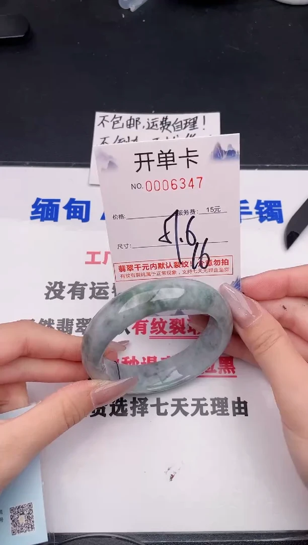 未镶嵌手镯翡翠47