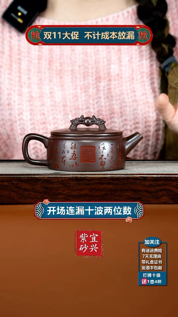 茶壶紫砂石红紫气东来欢喜汉瓦260CC