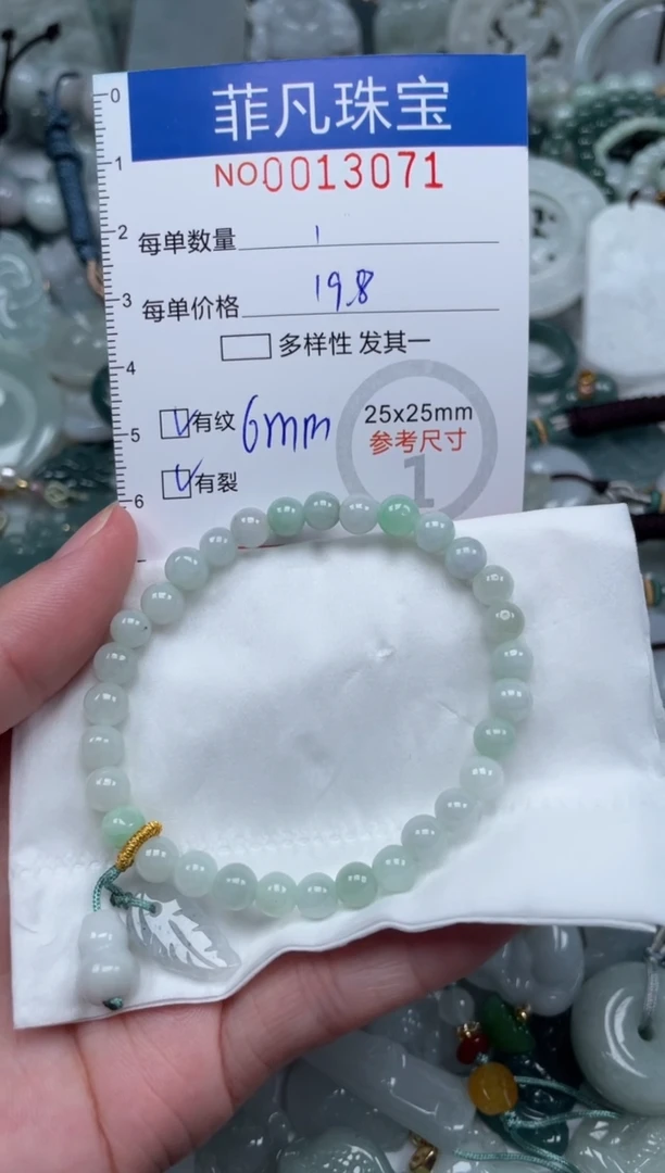 颈饰未镶嵌翡翠13071