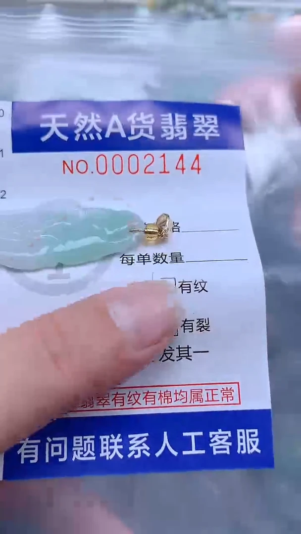 翡翠未镶嵌吊坠(不含链)1
