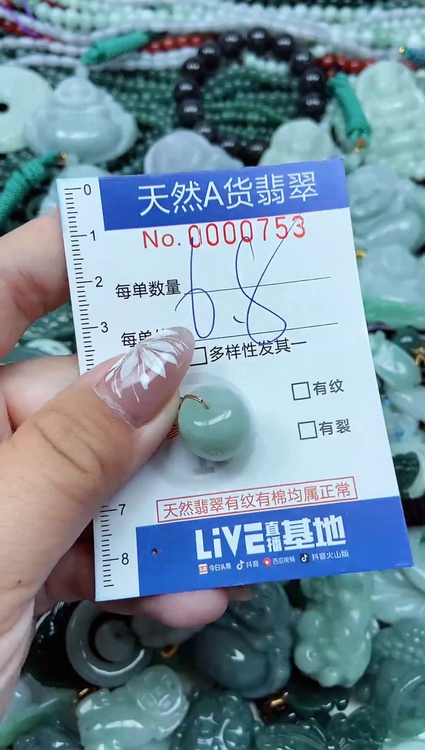 颈饰未镶嵌翡翠天然A货 支持复检